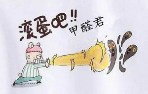 易高無醛板，與” 醛”世界為敵