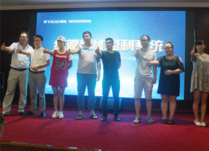 易高集團(tuán)第五期“終端智能盈利系統(tǒng)”培訓(xùn)會圓滿結(jié)束