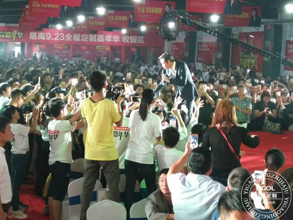 易高定制家居&ldquo;9.23全屋定制嘉年華&rdquo;明星簽售會(huì)