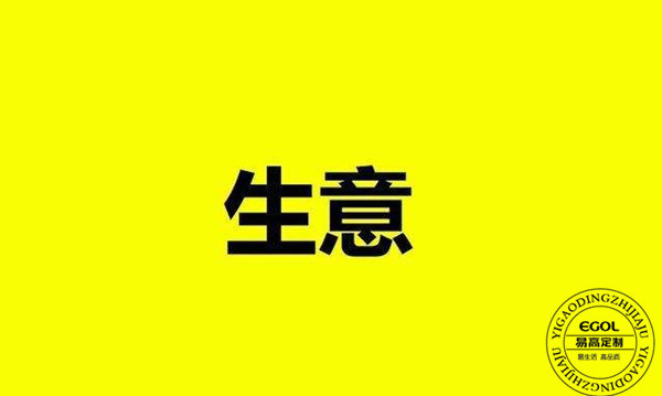 定制家具加盟火熱,究竟利潤有多大呢?