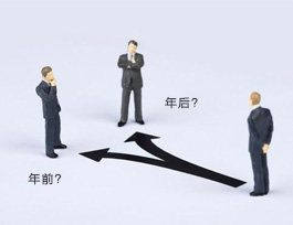  全屋定制家具生意是年前做還是年后做好？