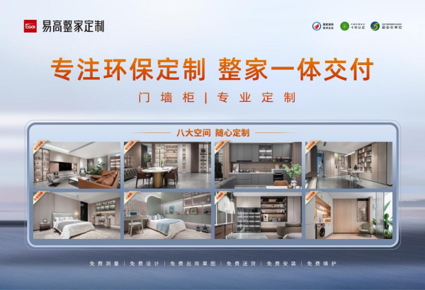 雙十一家具定制